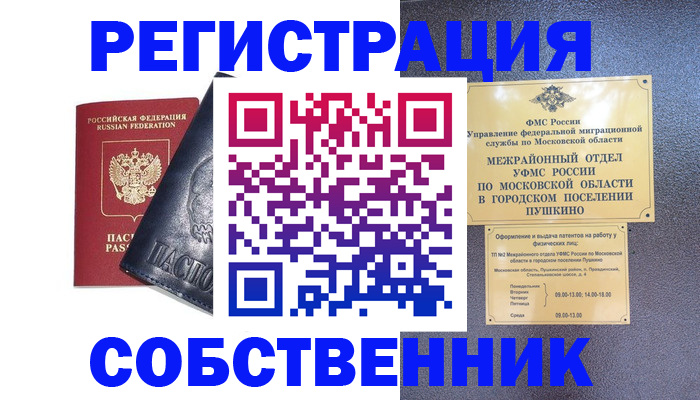 найти адрес прописки в Беслане