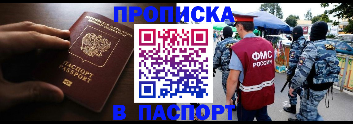 пропишу в квартире в Беслане